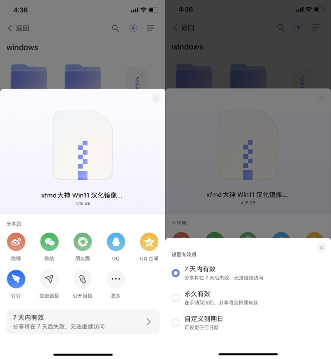 阿里云盘终于支持分享了 免费不限速！百度网盘侧目