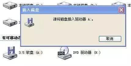 电脑为什么没有a盘和b盘 硬盘分区用完a~z盘符后会发生什么？