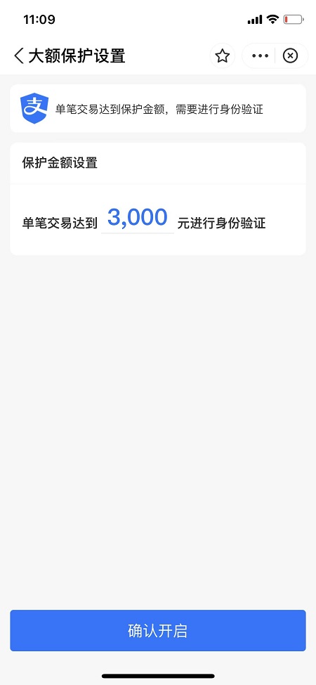 支付宝上线夜间保护：交易需再次验身 晚上睡觉更安全！