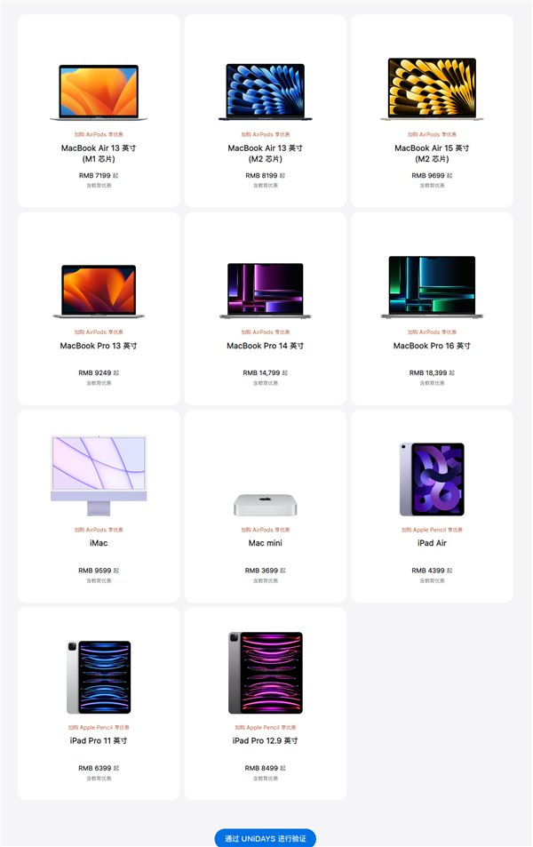 华为教育优惠来了！买matepad平板电脑送手写笔