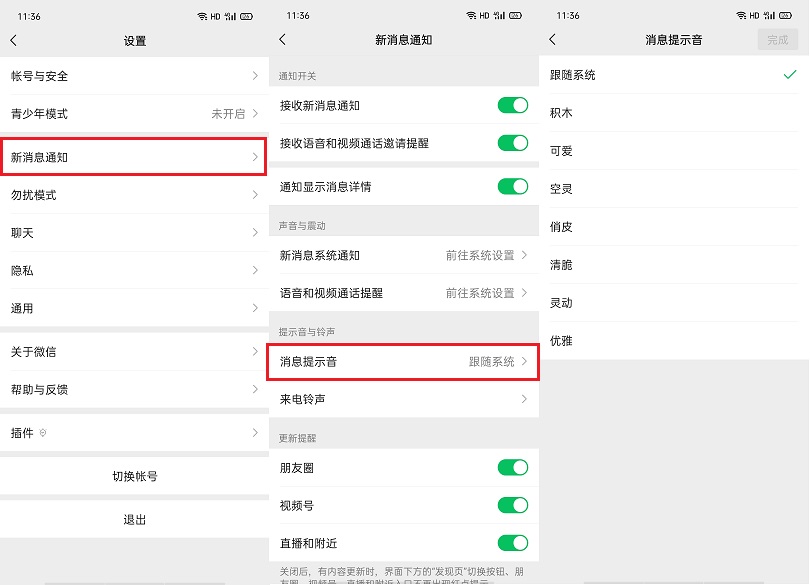 微信8.0.9内测版怎么升级？安卓微信8.0.9内测版下载与更新详解