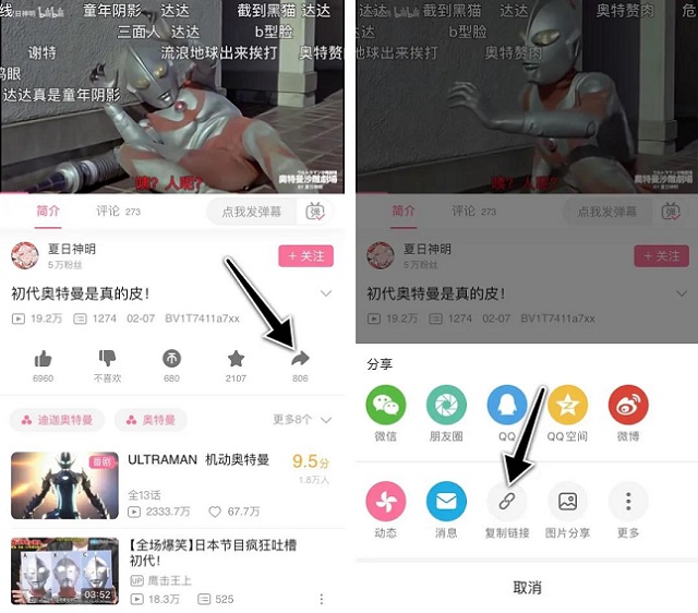 iphone怎么下载b站视频?b站视频下载快捷指令安装使用教程