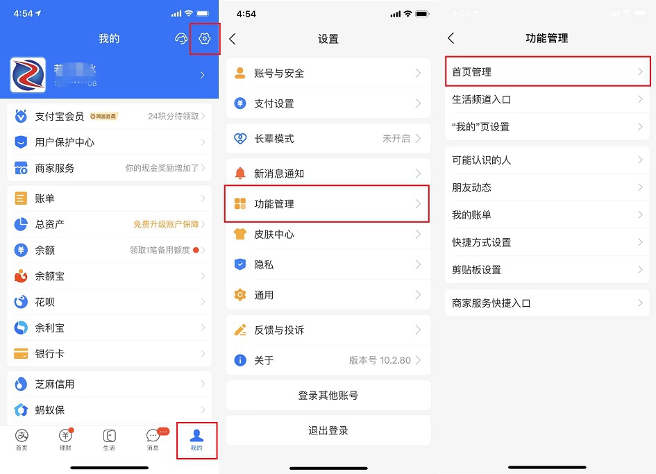 支付宝又更新，尊龙凯时平台入口首页广告彻底关闭教程