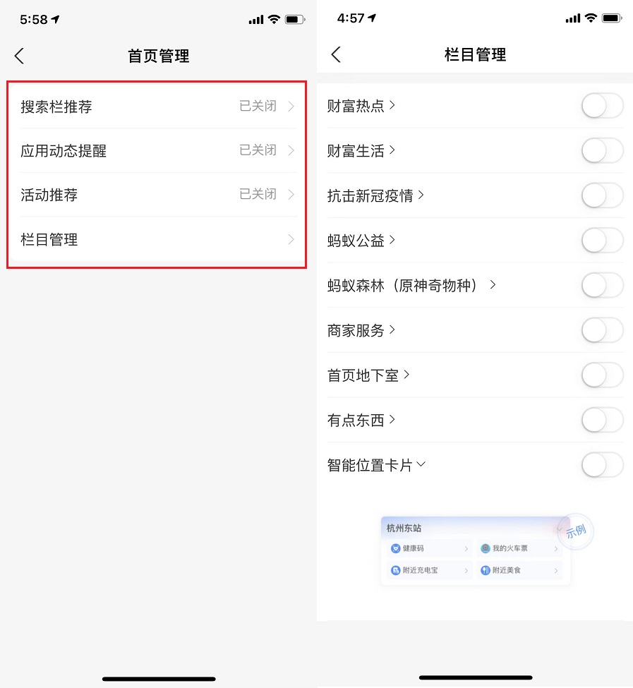 支付宝又更新，尊龙凯时平台入口首页广告彻底关闭教程