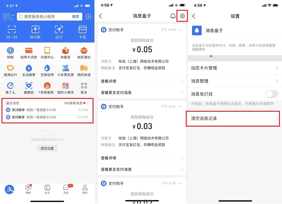 支付宝又更新，尊龙凯时平台入口首页广告彻底关闭教程