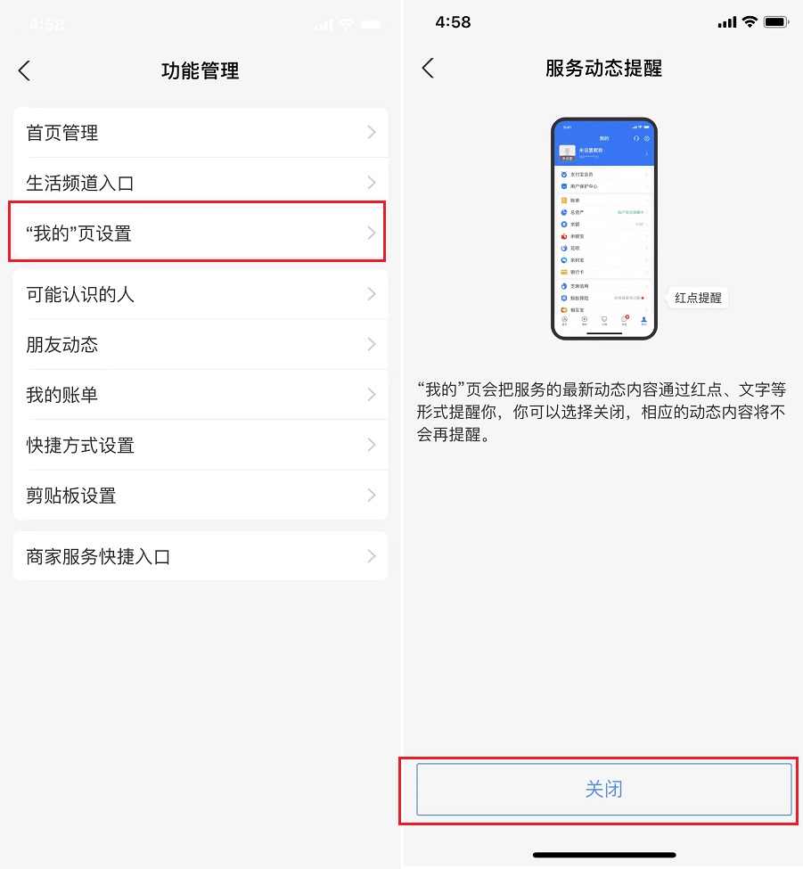 支付宝又更新，尊龙凯时平台入口首页广告彻底关闭教程