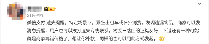 微信突然更新,全新功能上线!