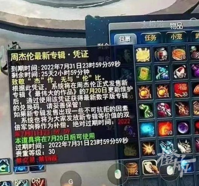周杰伦败诉网易,到底发生了什么事?