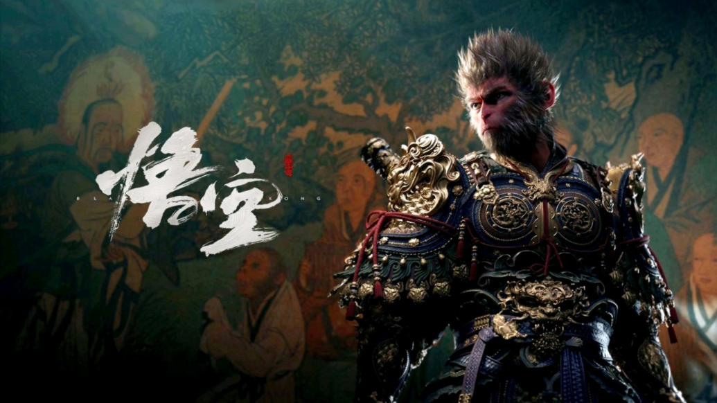 《黑神话:悟空》正式发售,全网刷屏!