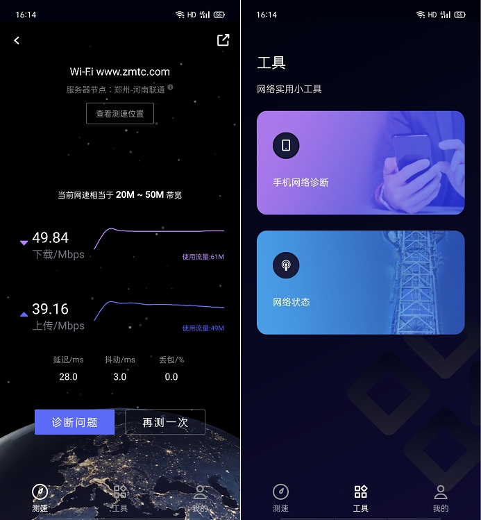 华为一键测试app 花瓣测速app下载与使用教程