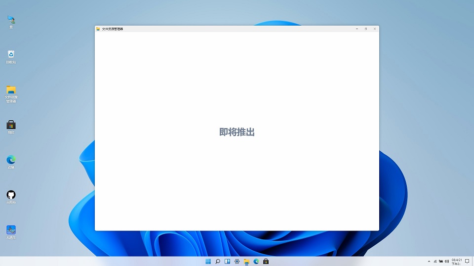 windows 11网页版来了 无需安装升级 人人都能体验win11