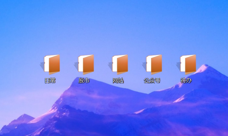 电脑文件夹图标怎么改？folder painter文件夹美化工具下载