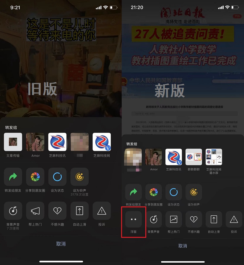 ios微信8.0.27正式版更新了什么？ios微信8.0.27正式版更新与下载