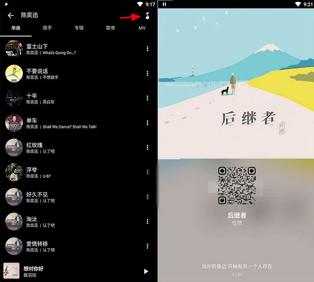 倒带音乐app下载 一款免费极简的聚合听歌app神器