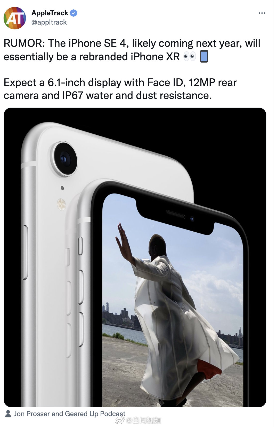 iphone se4什么时候发布？iphone se4最新爆料