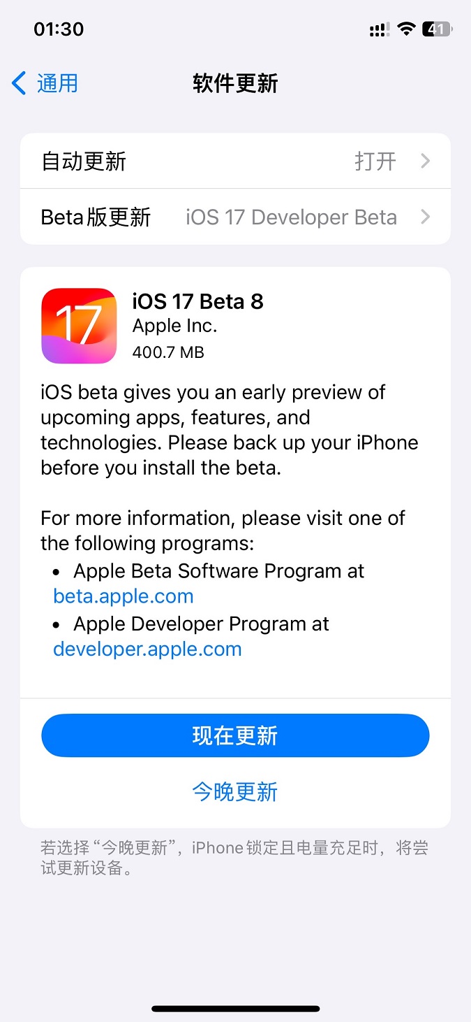 ios17 beta8值得升级吗？ios17 beta8体验评测