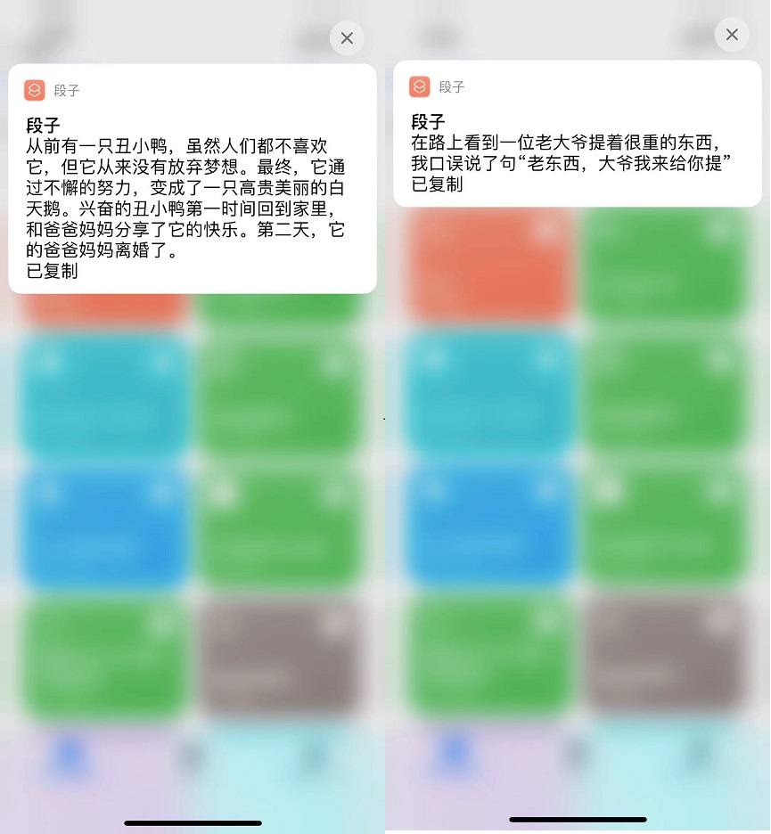 iphone段子快捷指令  让笑话不再冷场