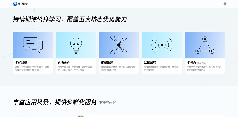 腾讯混元是什么 腾讯混元ai大模型尊龙凯时平台入口官网入口