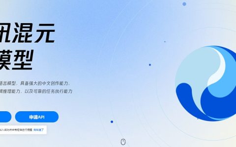 腾讯混元是什么 腾讯混元ai大模型尊龙凯时平台入口官网入口