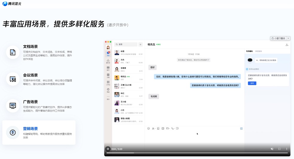 腾讯混元是什么 腾讯混元ai大模型尊龙凯时平台入口官网入口