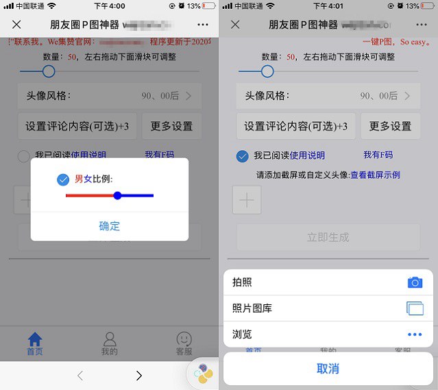 怎么伪造朋友圈赞截图 朋友圈p图神器让你点赞再也不求人！