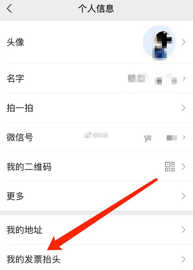 ios版微信7.0.16内测版发布 前女友的聊天记录终于可以隐藏了