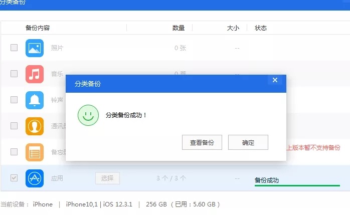 ios13怎么降级？ios13降级ios12.4.1保留数据刷机教程