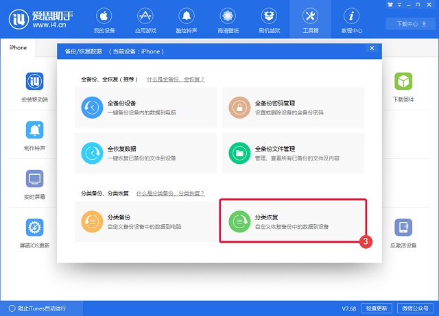 ios13怎么降级？ios13降级ios12.4.1保留数据刷机教程