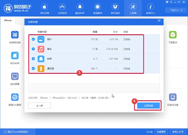 ios13怎么降级？ios13降级ios12.4.1保留数据刷机教程