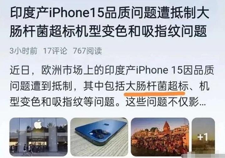 iphone15零部件占比曝光：中国大陆不足2.5%，现实残酷！
