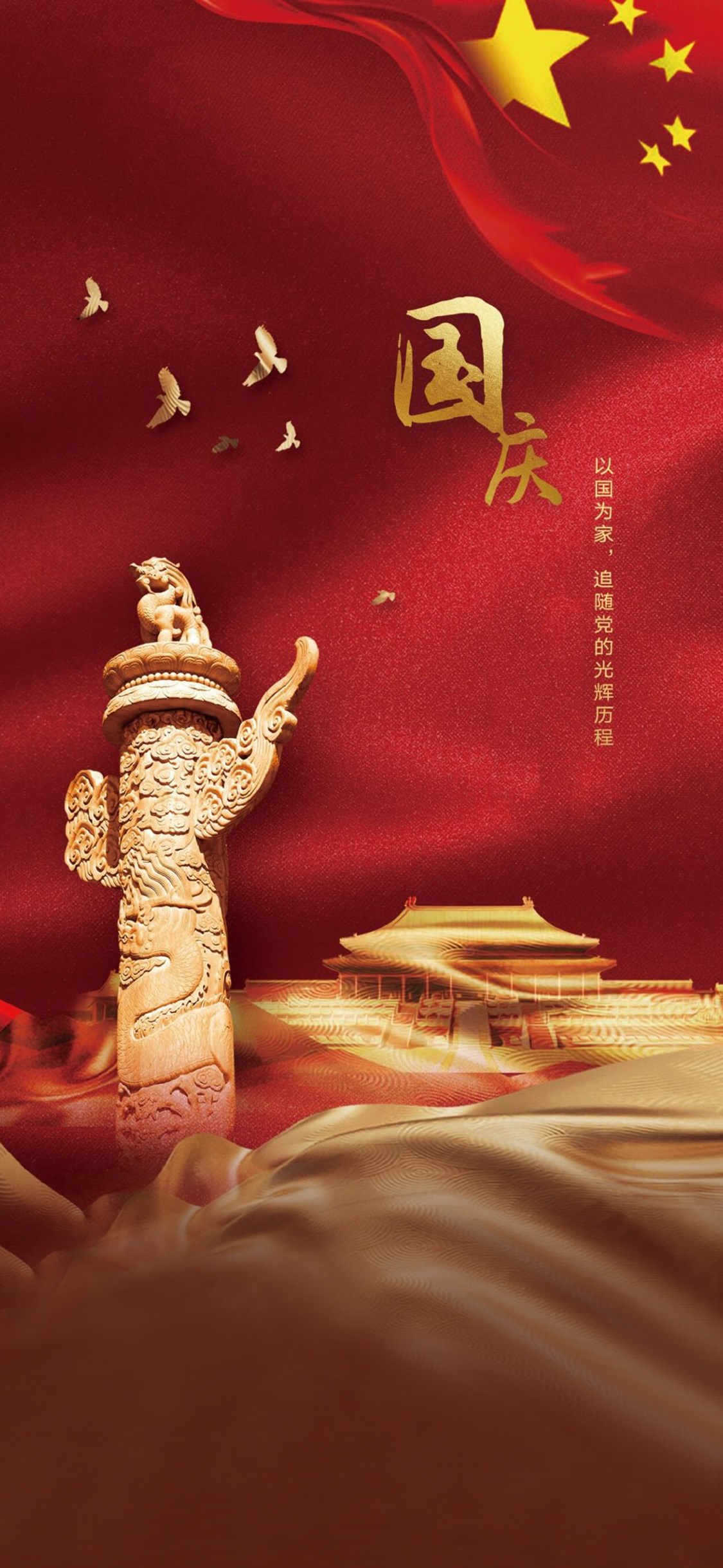 20张好看的2k超清手机壁纸下载 国庆/风景/简约/炫酷风格都有