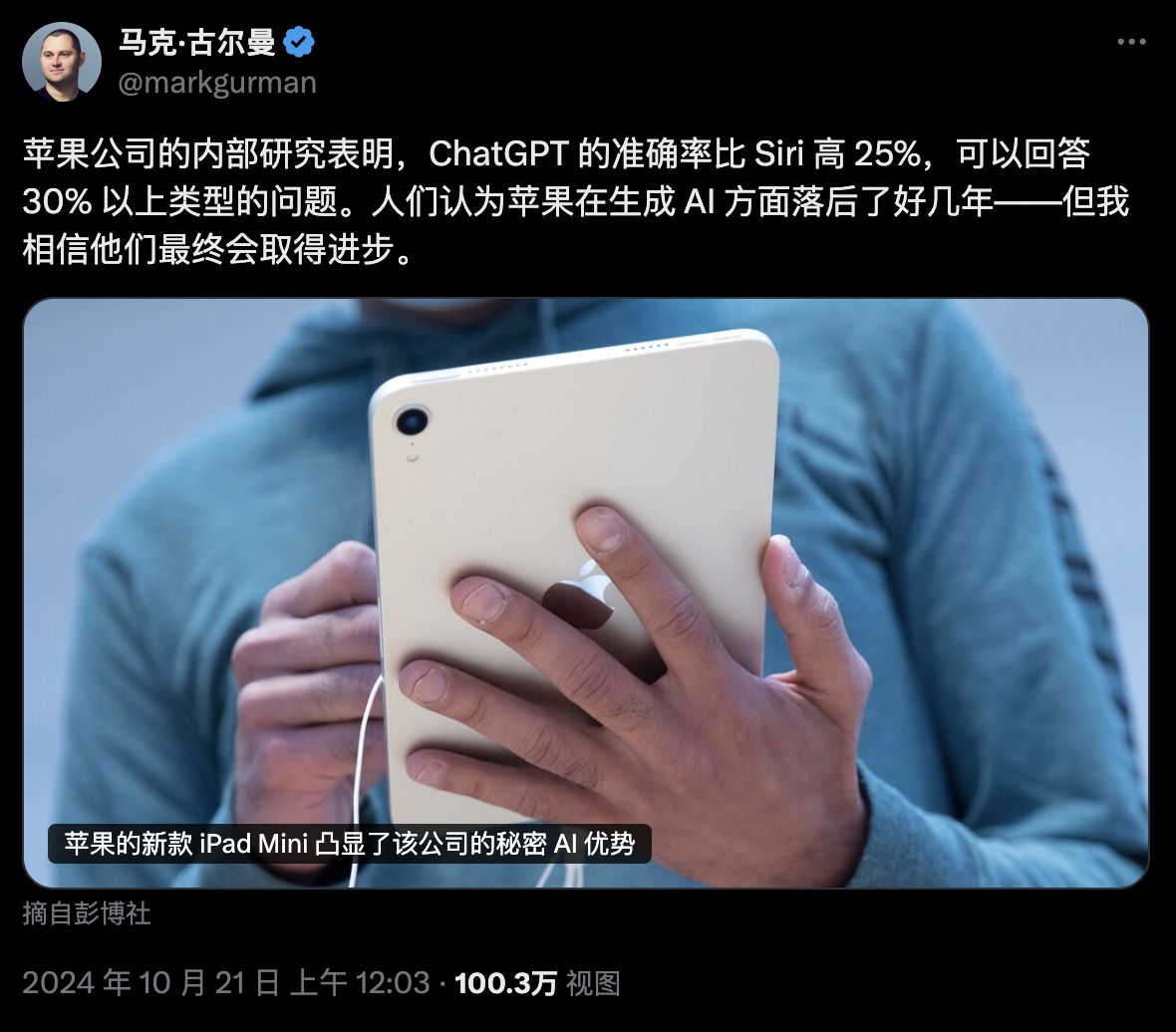 iphone 16 pro max 落后 2 年?库克承认了!