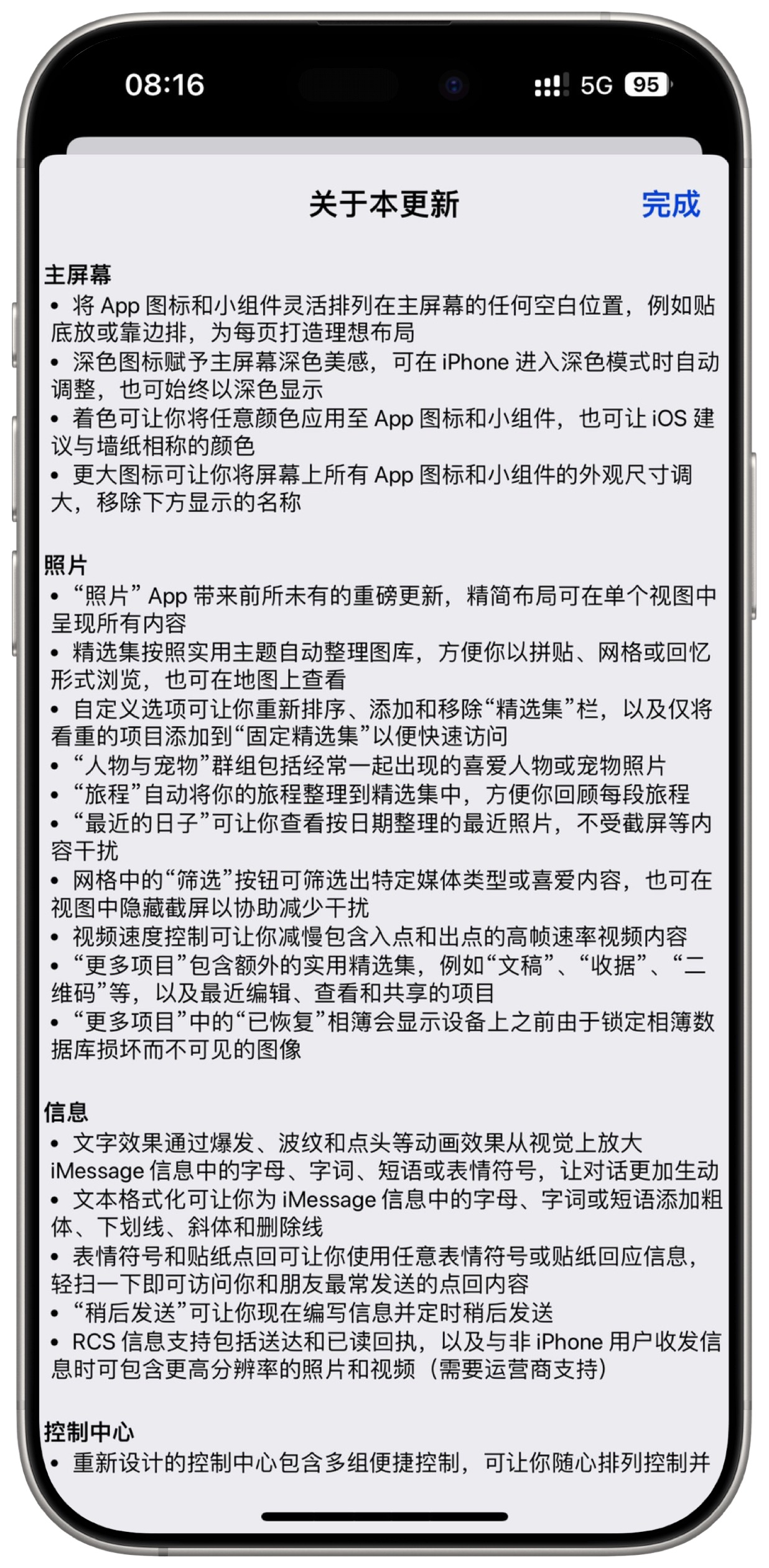 ios 18.1值得升级吗?ios 18.1正式版体验评测
