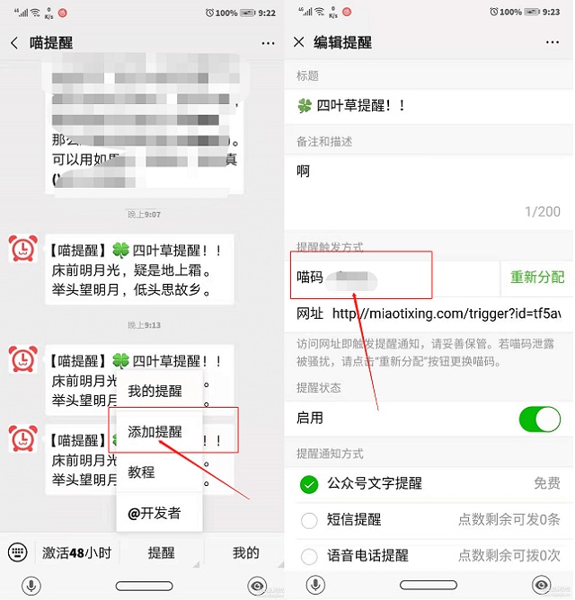 四叶草办公助手4.1下载 仅1m工具轻松提升你的工作效率！