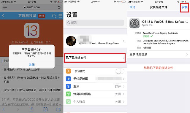 ios13.3.1 beta2更新了什么 ios13.3.1 beta2升降级全攻略