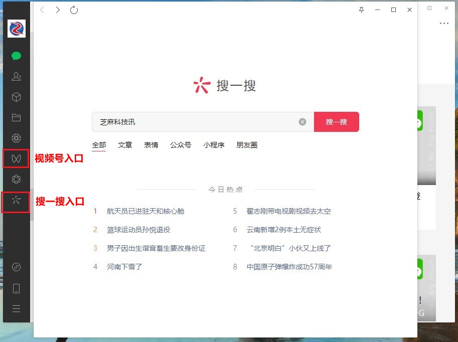 微信3.4.0更新了什么 pc微信3.4.0正式版下载与新特性汇总