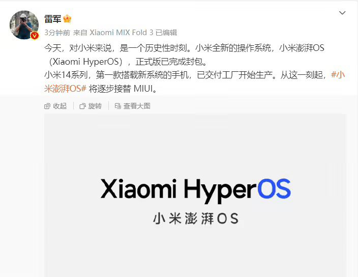 小米系统为何不叫mios？原因竟和苹果有关！