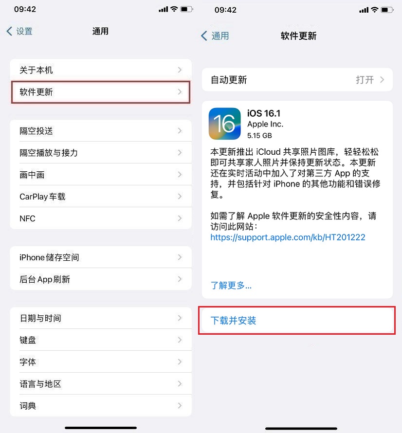 ios16.1 rc版值得升级吗？ios16.1 rc体验评测