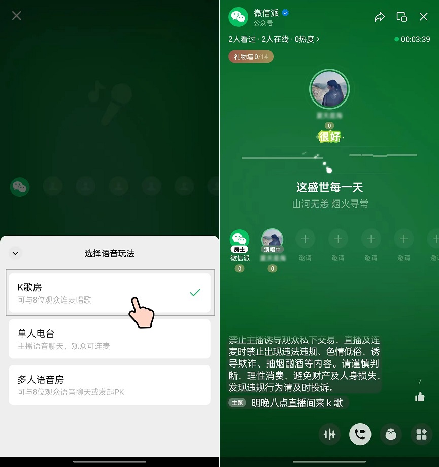 微信新功能上线,可以k歌了