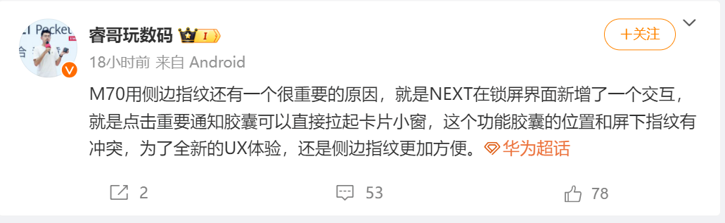 华为mate 70真机首曝，全新设计！