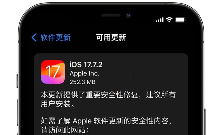 紧急发布!ios 18.1.1 和 ios 17.7.2 修复重要安全漏洞