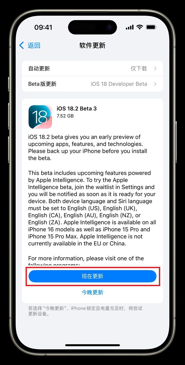 ios 18.2 beta 3值得升级吗?ios 18.2 beta3体验评测