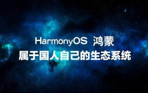 鸿蒙5.0要彻底摆脱安卓，一大波大厂启动鸿蒙原生应用开发！