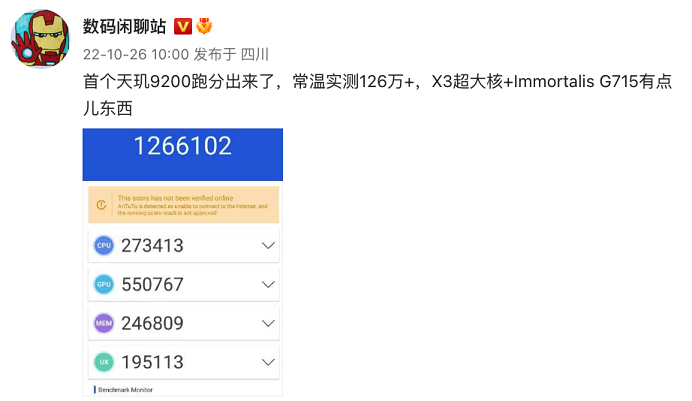 骁龙8 gen2和天玑9200哪个好？天玑9200与骁龙8 gen2区别对比