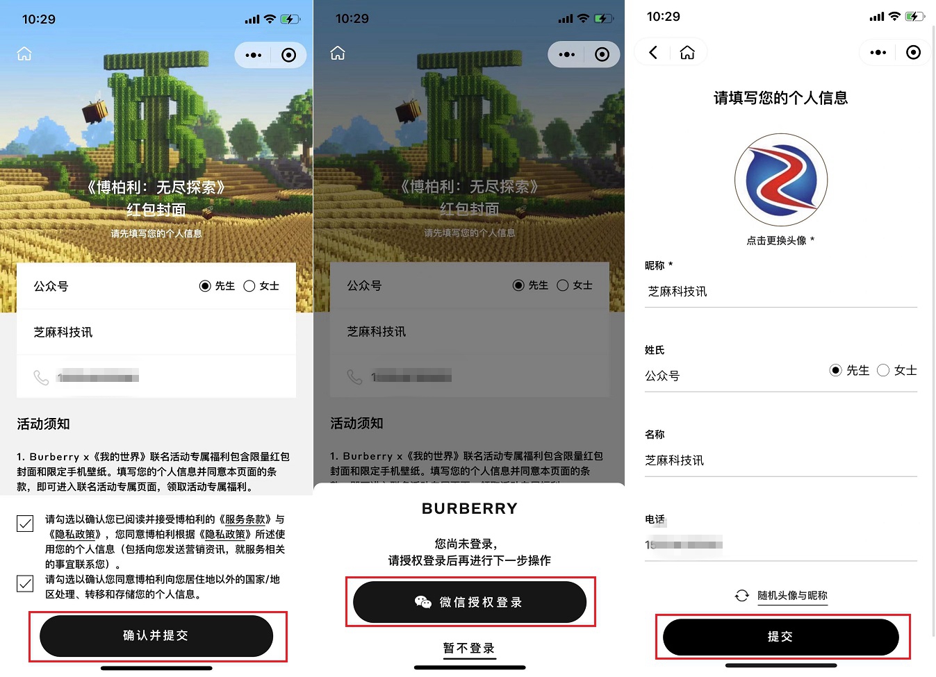 微信新的红包封面了，3个款式限量免费领