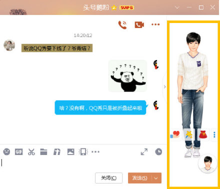 腾讯qq秀悄然下线？“爷青结”变“爷青回”