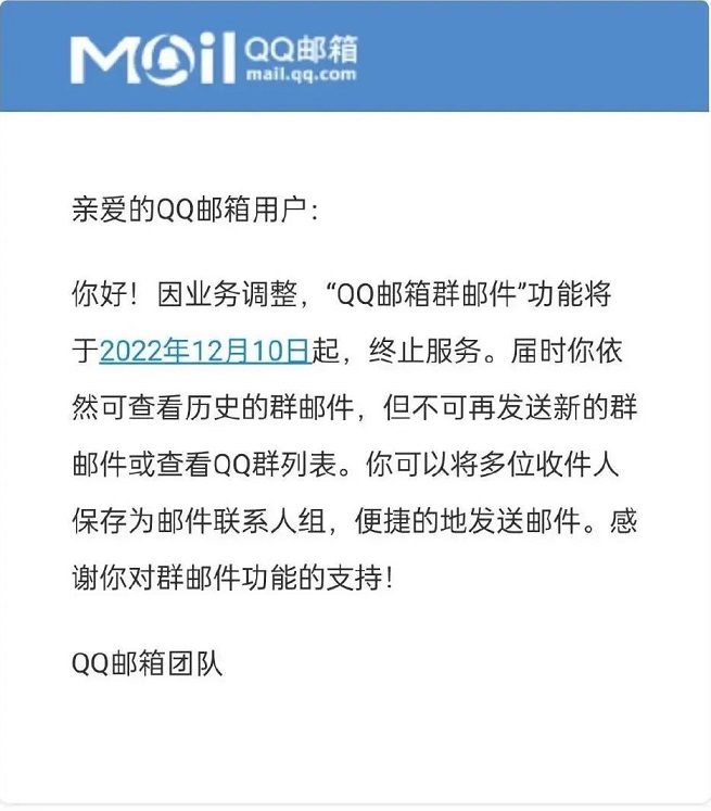 腾讯疯狂下线qq旧功能 qq大批功能将关闭！