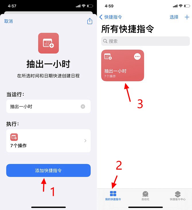 快捷指令怎么用？玩转ios14快捷指令全攻略