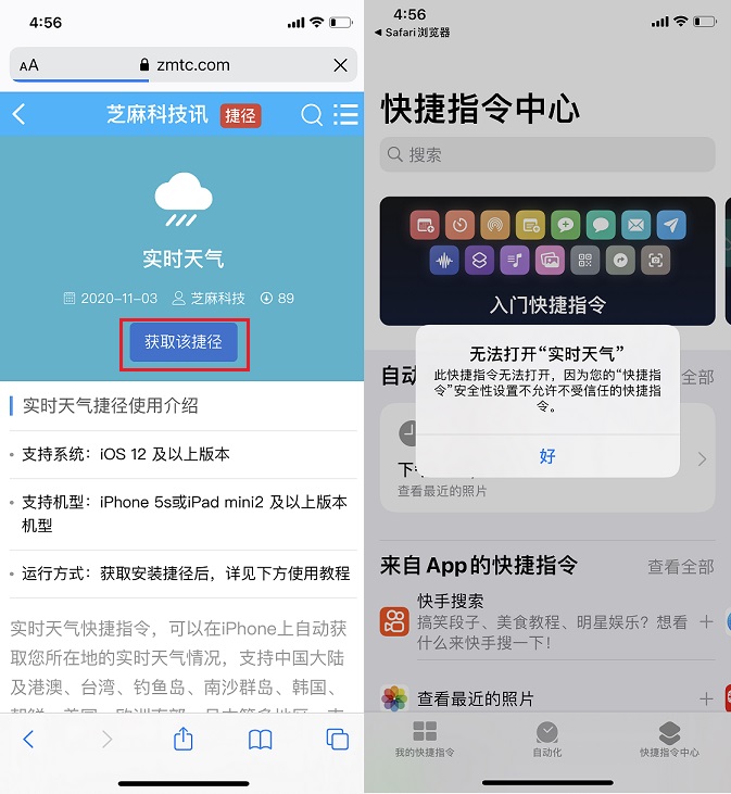 快捷指令怎么用？玩转ios14快捷指令全攻略
