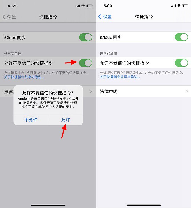 快捷指令怎么用？玩转ios14快捷指令全攻略